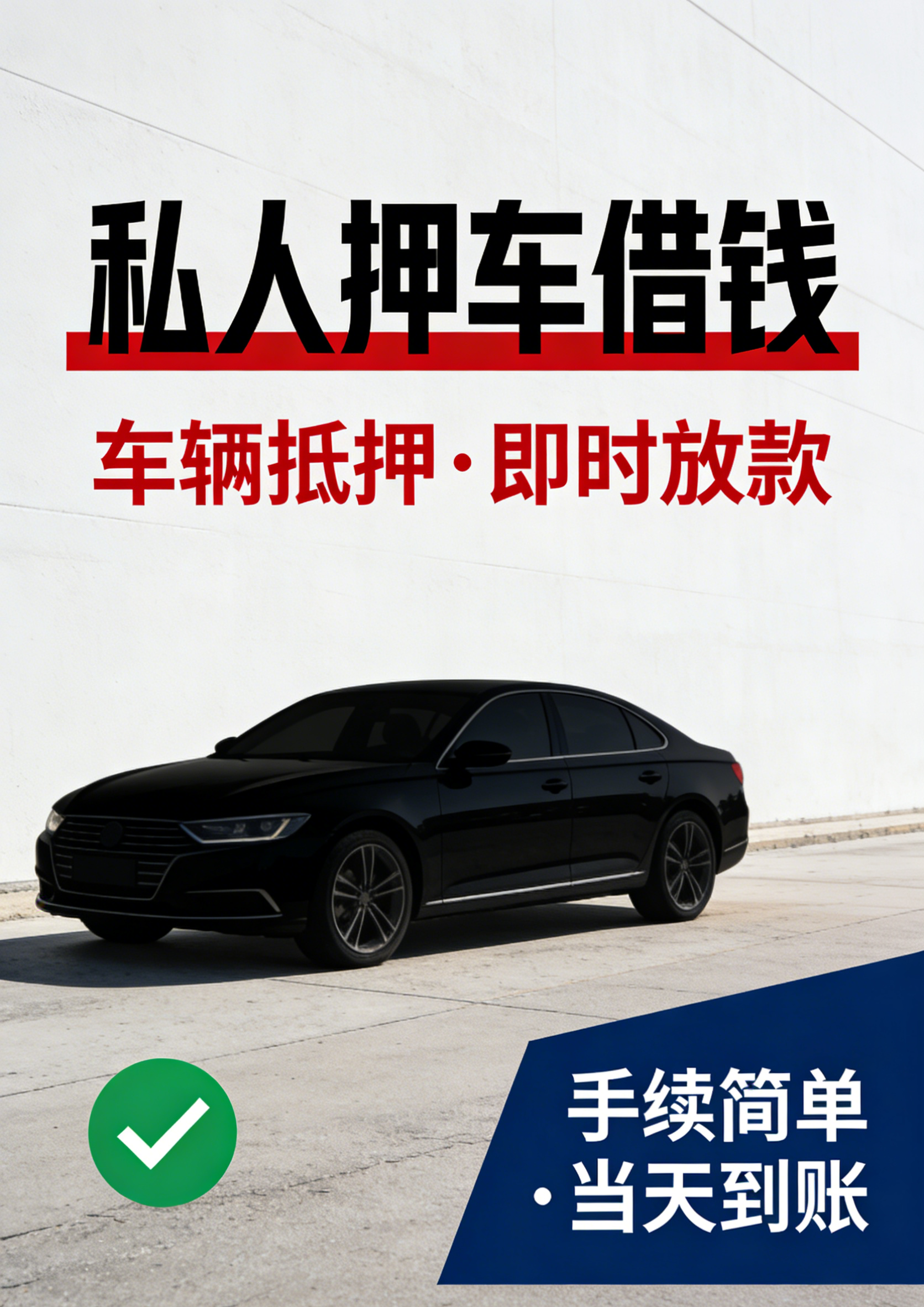 北京借钱当天下款借钱公司